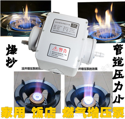 包邮20W燃气增压泵天然气管道气煤气热水器燃气灶家用猛火加压泵